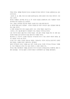 [독후감] 베르나르 베르베르의 나무를 읽고-3