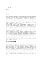 [베스킨라빈스] 베스킨라빈스의 마케팅 전략 사례-2