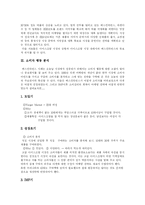 [베스킨라빈스] 베스킨라빈스의 마케팅 전략 사례-3