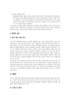 [베스킨라빈스] 베스킨라빈스의 마케팅 전략 사례-4