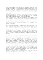 [베스킨라빈스] 베스킨라빈스의 마케팅 전략 사례-9