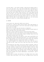 [독후감] 봉순이 언니를 읽고-2