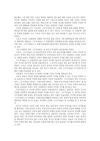 [사기] 사마천의 사기 분석-3