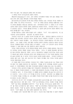 [사기] 사마천의 사기 분석-5
