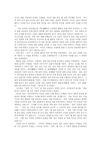 [사기] 사마천의 사기 분석-6