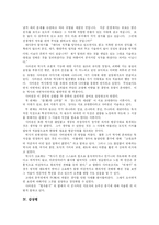 [사기] 사마천의 사기 분석-7