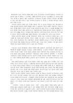 [사기] 사마천의 사기 분석-8
