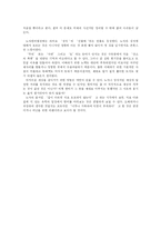 [사기] 사마천의 사기 분석-9