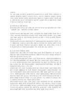 [사회복지] 사회복지행정의 현황, 역사 및 발전방향-16