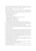 [사회복지] 사회복지행정의 현황, 역사 및 발전방향-19