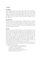 [마케팅] 삼성 래미안, 롯데제과 나뚜루의 마케팅 전략 사례-7