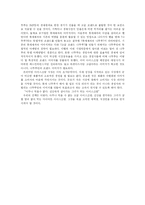[마케팅] 삼성 래미안, 롯데제과 나뚜루의 마케팅 전략 사례-18