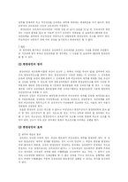 [상속제도] 상속제도와 상속법 및 상속세-10