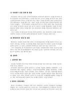 [상속제도] 상속제도와 상속법 및 상속세-13