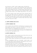 [성과주의예산제도] 성과주의 예산제도에 관한 고찰(사례중심)-2