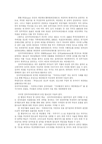 [성과주의예산제도] 성과주의 예산제도에 관한 고찰(사례중심)-4