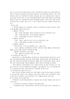[성과주의예산제도] 성과주의 예산제도에 관한 고찰(사례중심)-6