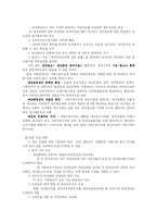 [성과주의예산제도] 성과주의 예산제도에 관한 고찰(사례중심)-7