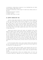 [성과주의예산제도] 성과주의 예산제도에 관한 고찰(사례중심)-9