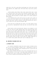 [성과주의예산제도] 성과주의 예산제도에 관한 고찰(사례중심)-10