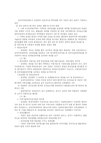 [성과주의예산제도] 성과주의 예산제도에 관한 고찰(사례중심)-13