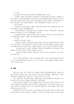 [성과주의예산제도] 성과주의 예산제도에 관한 고찰(사례중심)-14