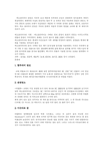 [세계4대문명] 세계 4대 문명에 관한 고찰-3
