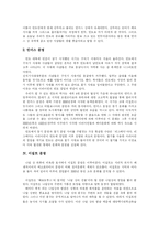 [세계4대문명] 세계 4대 문명에 관한 고찰-5