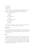 [세계4대문명] 세계 4대 문명에 관한 고찰-6