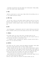 [세계4대문명] 세계 4대 문명에 관한 고찰-7