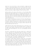 [독후감] 셰익스피어의 베니스의 상인을 읽고-2