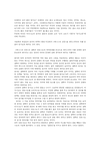 [독후감] 셰익스피어의 베니스의 상인을 읽고-3
