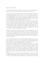[독후감] 셰익스피어의 베니스의 상인을 읽고-5