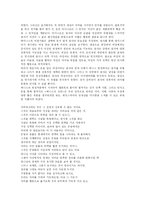 [독후감] 셰익스피어의 베니스의 상인을 읽고-7