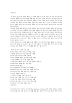 [독후감] 셰익스피어의 베니스의 상인을 읽고-8