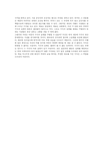 [독후감] 셰익스피어의 베니스의 상인을 읽고-9