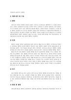 [연극감상문] 셰익스피어의 햄릿을 보고(연극 감상문)-3