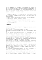 [연극감상문] 셰익스피어의 햄릿을 보고(연극 감상문)-4