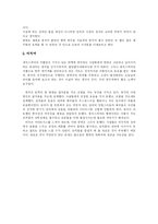 [연극감상문] 셰익스피어의 햄릿을 보고(연극 감상문)-5
