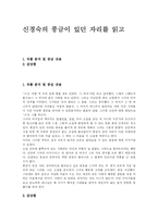 [독후감] 신경숙의 풍금이 있던 자리를 읽고-1