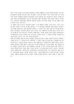 [독후감] 신경숙의 풍금이 있던 자리를 읽고-3