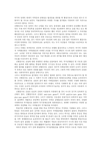 [신행정수도] 신행정수도 건설의 찬성 반대 입장과 쟁점 및 과제-5