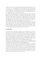 [신행정수도] 신행정수도 건설의 찬성 반대 입장과 쟁점 및 과제-18