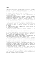 [독후감] 에밀레 브론테의 폭풍의 언덕을 읽고-2