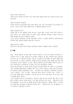 [독후감] 역사란 무엇인가 독서감상문-2