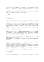 [독후감] 역사란 무엇인가를 읽고-2