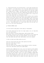 [독후감] 역사란 무엇인가를 읽고-3