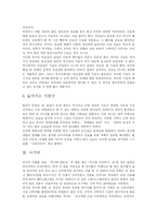 [독후감] 역사란 무엇인가를 읽고-5