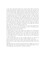 [독후감] 연금술사를 읽고-2