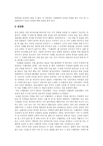 [영화감상문] 영화 아멜리에 감상문-2